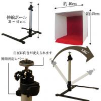 オークション出品の商品撮影に　ピッタリサイズのミニ撮影キット　　【送料無料】PSbox-01