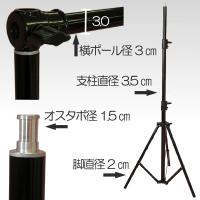 撮影用スタンド+背景布白　stand-L_cotton-w