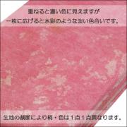 撮影用背景紙(不織布) ピンク系ムラ　　　3×6m　PM-031