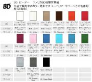 BDペーパー ブラック 黒2.72m×11m 撮影用背景紙 ロール BD-101