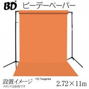 BDペーパー タンジェリン2.72m×11m 撮影用背景紙 ロール BD-152