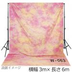 大型撮影用背景布　3m×6m　ピンク系ムラ　W-063