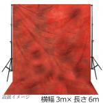 大型撮影用背景布　3m×6m　レッド系ムラ　W-088