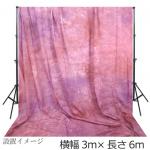 大型撮影用背景布　3m×6m　パープル系ムラ　W-369