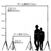 撮影用スタンド+背景布白　stand-L_cotton-w