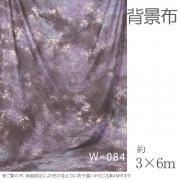 大型撮影用背景布　3m×6m　パープル系ムラ　W-084