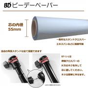 BDペーパー ヒッコリー2.72m×11m 撮影用背景紙 ロール BD-113