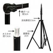 撮影用背景スタンド　人物撮影　　大型商品撮影 ST-1-L