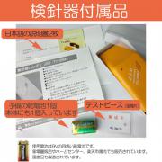 検針器 金属チェッカー 扱いやすく用途多様なハンディータイプ