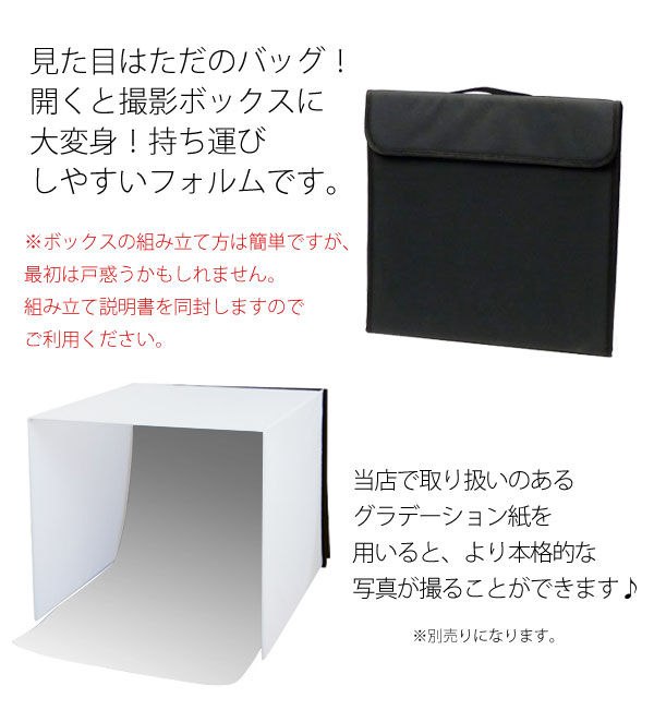 撮影機材用品格安専門店 MEIKA / 撮影キット 撮影ボックスセット 大型