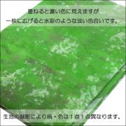 撮影用背景紙(不織布)　グリーン系ムラ　3×6m　　　　n-002