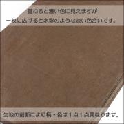 撮影用背景紙 (不織布) ブラウン茶　3m×6m　　　pc-011