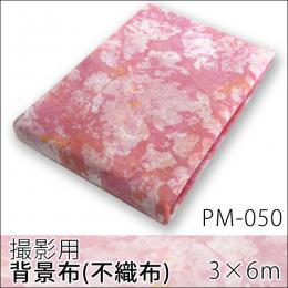 撮影用背景紙(不織布) ピンク系ムラ　　　3×6m　PM-050