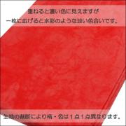 撮影用背景紙 (不織布) レッド赤　大特価3m×6m　pc-003