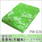 撮影用背景紙(不織布)　グリーン系ムラ　3×6m　　　　pm-026