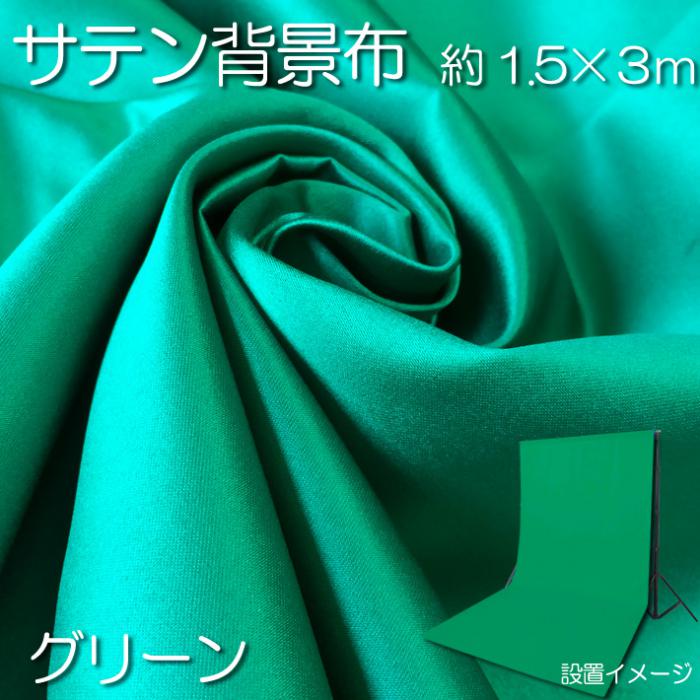 Kate 背景布 6x3m 薄緑 背景 レトロ 背景布 撮影用 淡い グリーン Kate