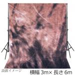 大型撮影用背景布　3m×6m　ブラウン系　ムラ　W-008