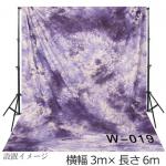 大型撮影用背景布　3m×6m　パープル系ムラ　W-019
