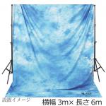 大型撮影用背景布　3m×6m　ブルー系ムラ　W-025