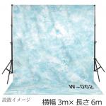 大型撮影用背景布　3m×6m　ブルー系　　水色　ムラ　W-002