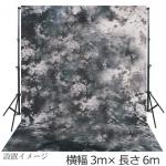 大型撮影用背景布　3m×6m　ブルー系ムラ　W-003