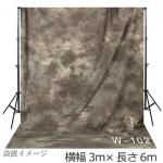 大型撮影用背景布　3m×6m　ブラウン系ムラ　W-102