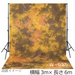 大型撮影用背景布　3m×6m　ブラウン系ムラ　W-035