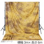 大型撮影用背景布　3m×6m　ブラウン系ムラ　W-031