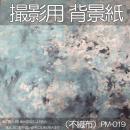 撮影用背景紙(不織布)　ブルー系ムラ　3×6m　　　pm-019