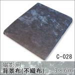 撮影用背景紙(不織布)　ブラウン系ムラ　3×6m　　　　c-028